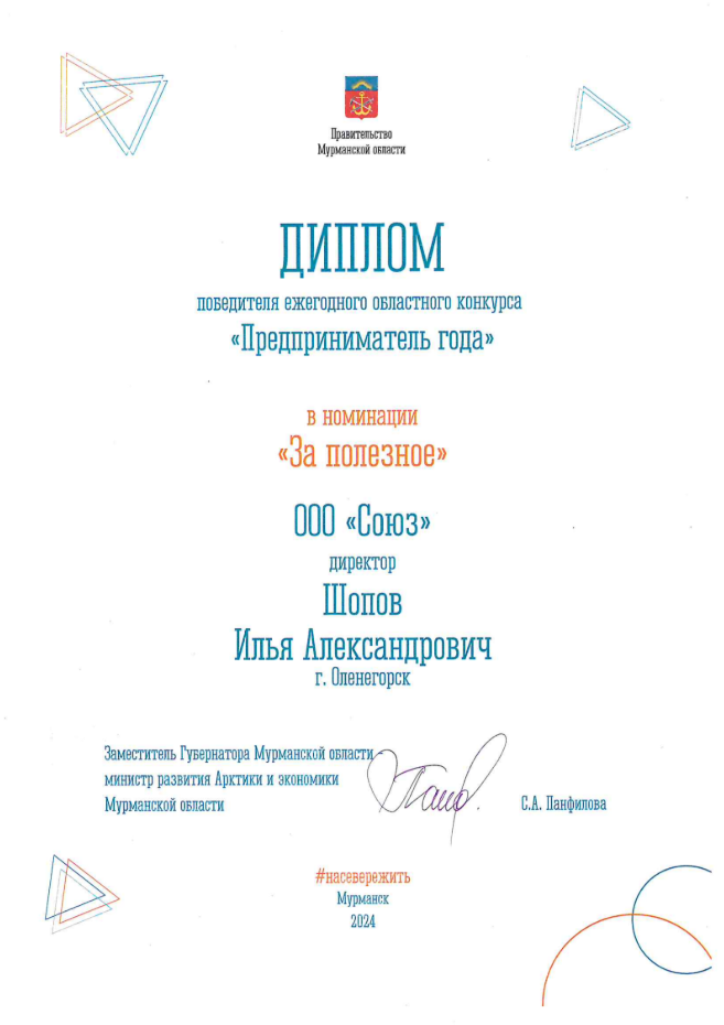 Награда 6