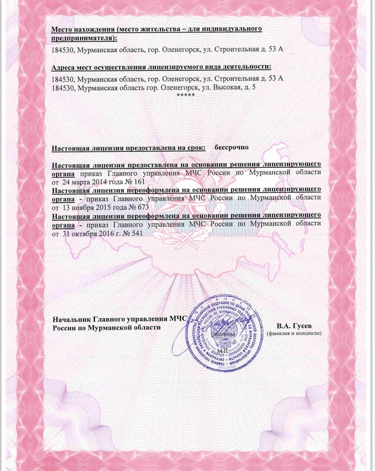 Работа 2