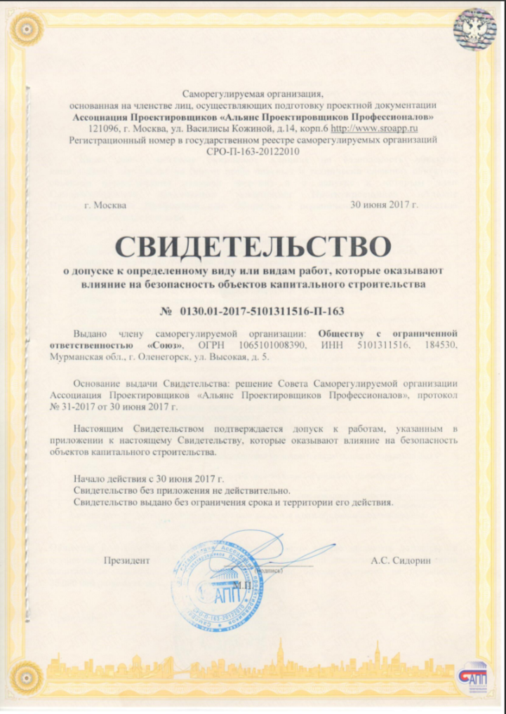 Лицензия 3_1