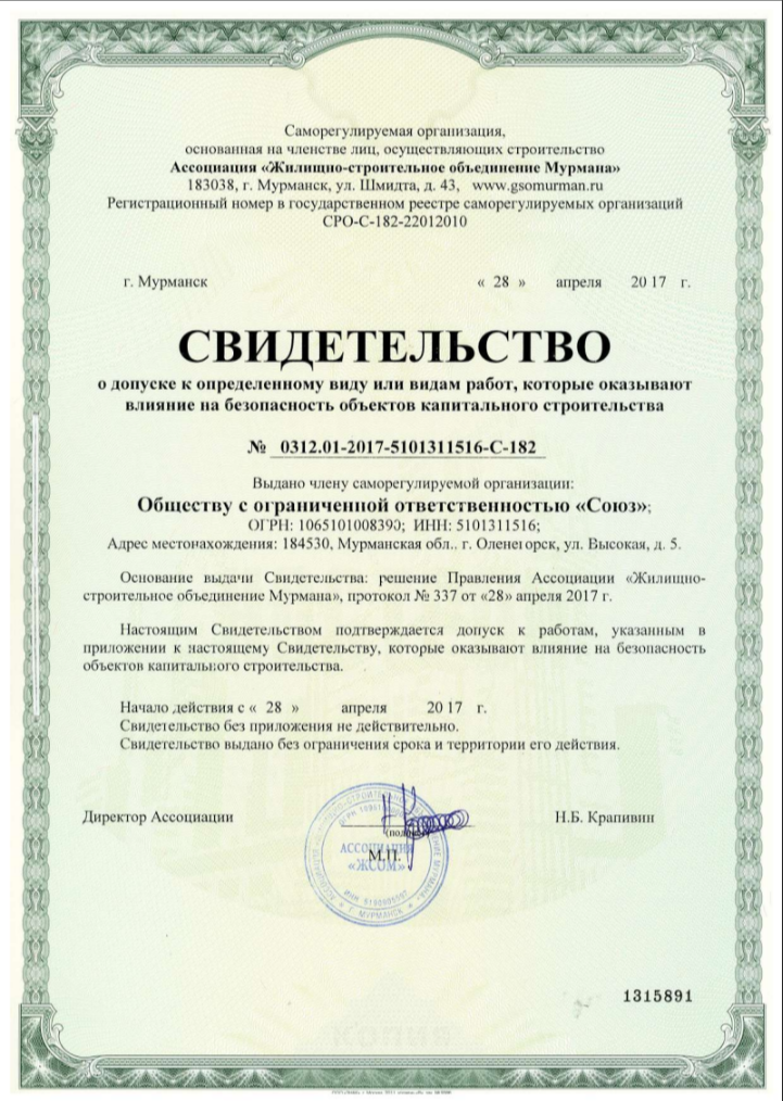 Лицензия 2_1
